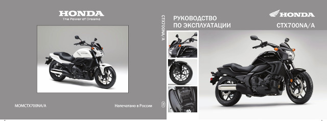 Обслуживание мотоциклов honda